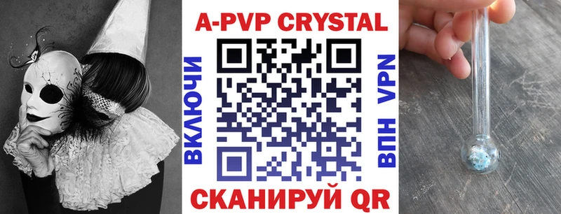A PVP крисы CK  Пикалёво 