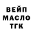 ГАШ hashish Vova kazak