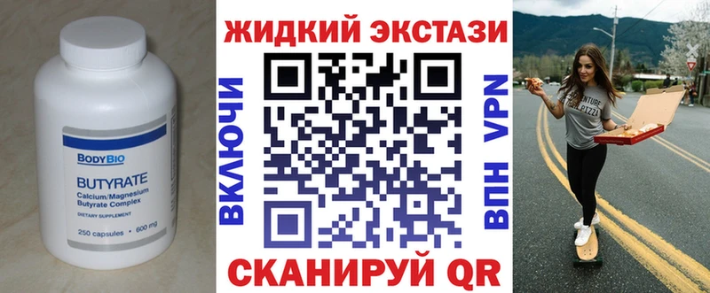 БУТИРАТ Butirat  наркота  Пикалёво 