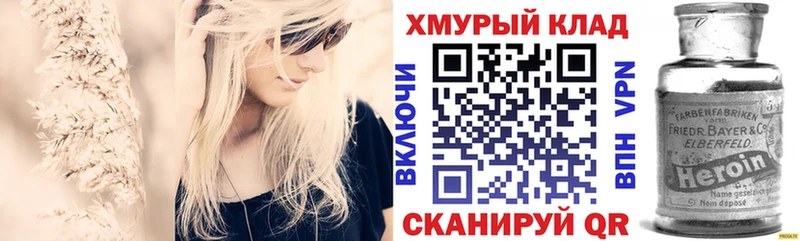 купить  цена  Пикалёво  ГЕРОИН VHQ 