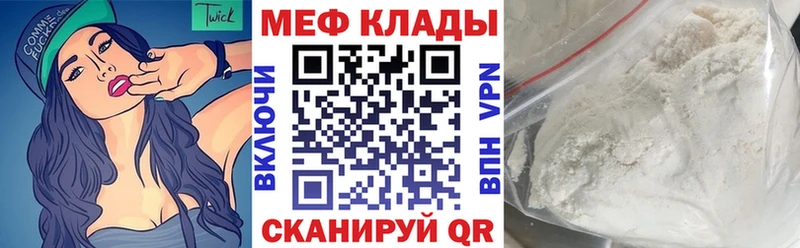 Меф мяу мяу  Пикалёво 