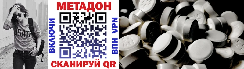 где можно купить наркотик  Пикалёво  Метадон VHQ 