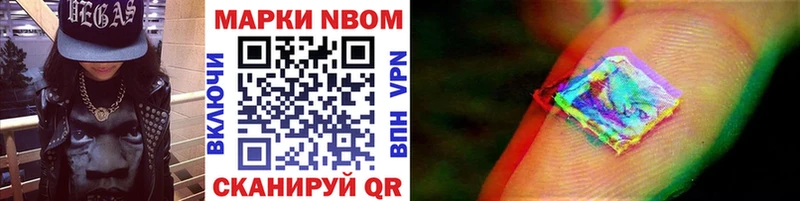 Марки N-bome 1,5мг  Пикалёво 